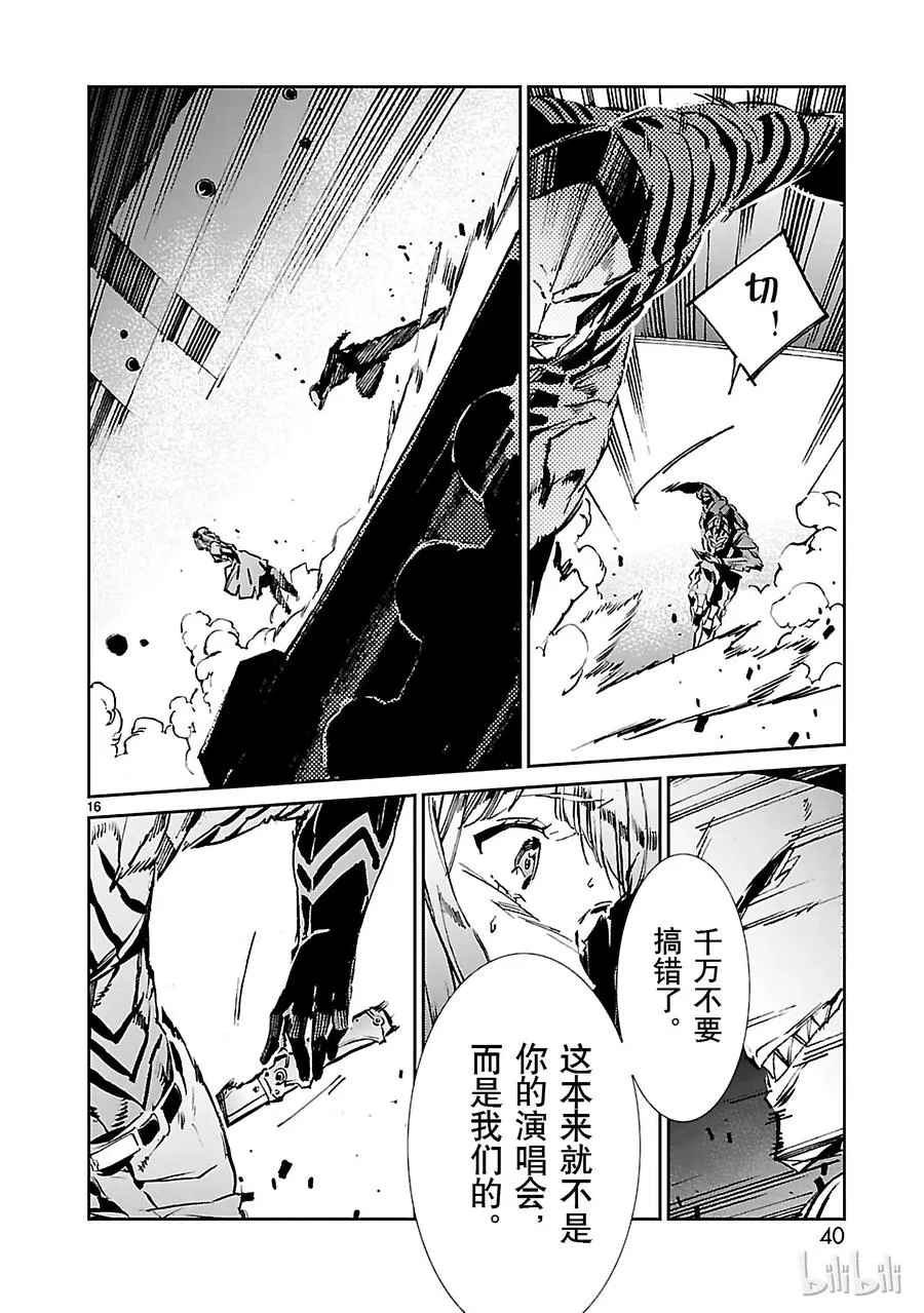 28 对抗 第16页