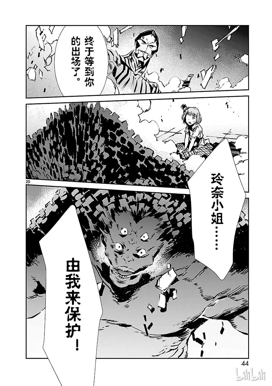 28 对抗 第20页
