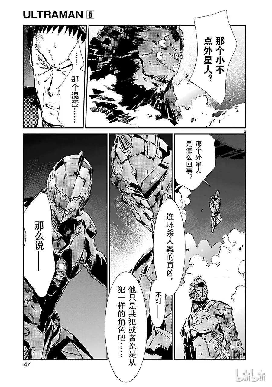 29 报应 第3页
