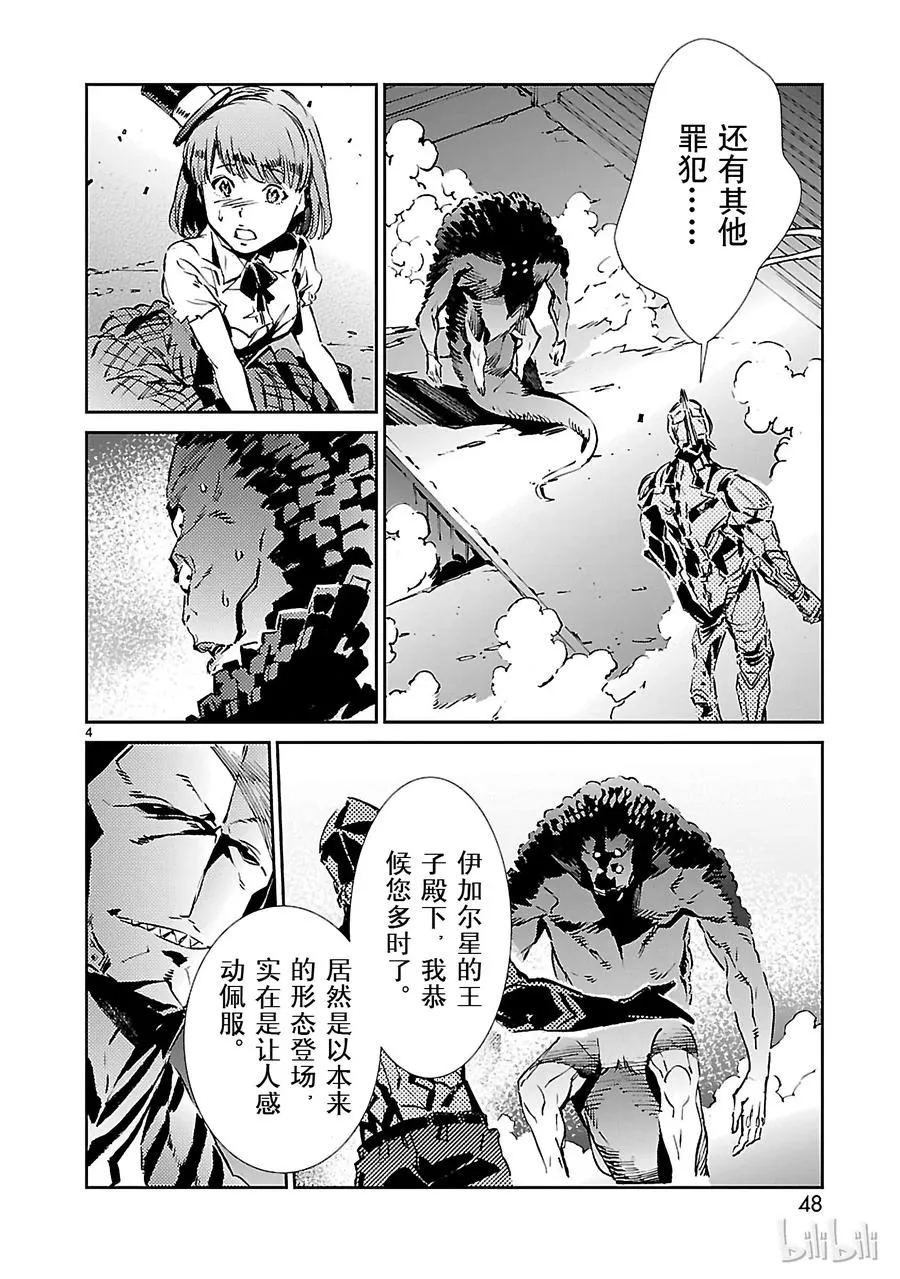 29 报应 第4页