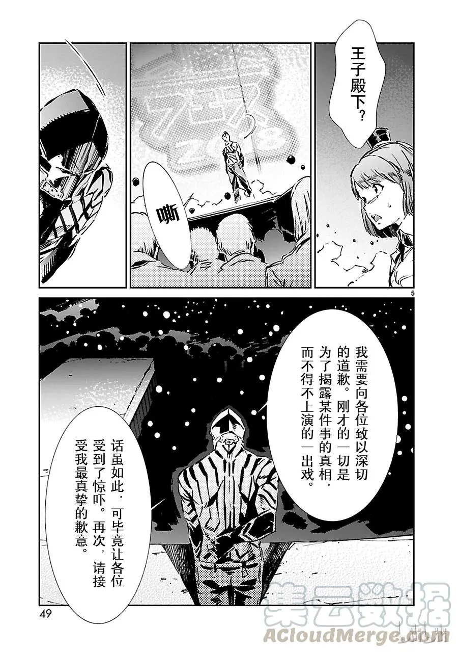 29 报应 第5页
