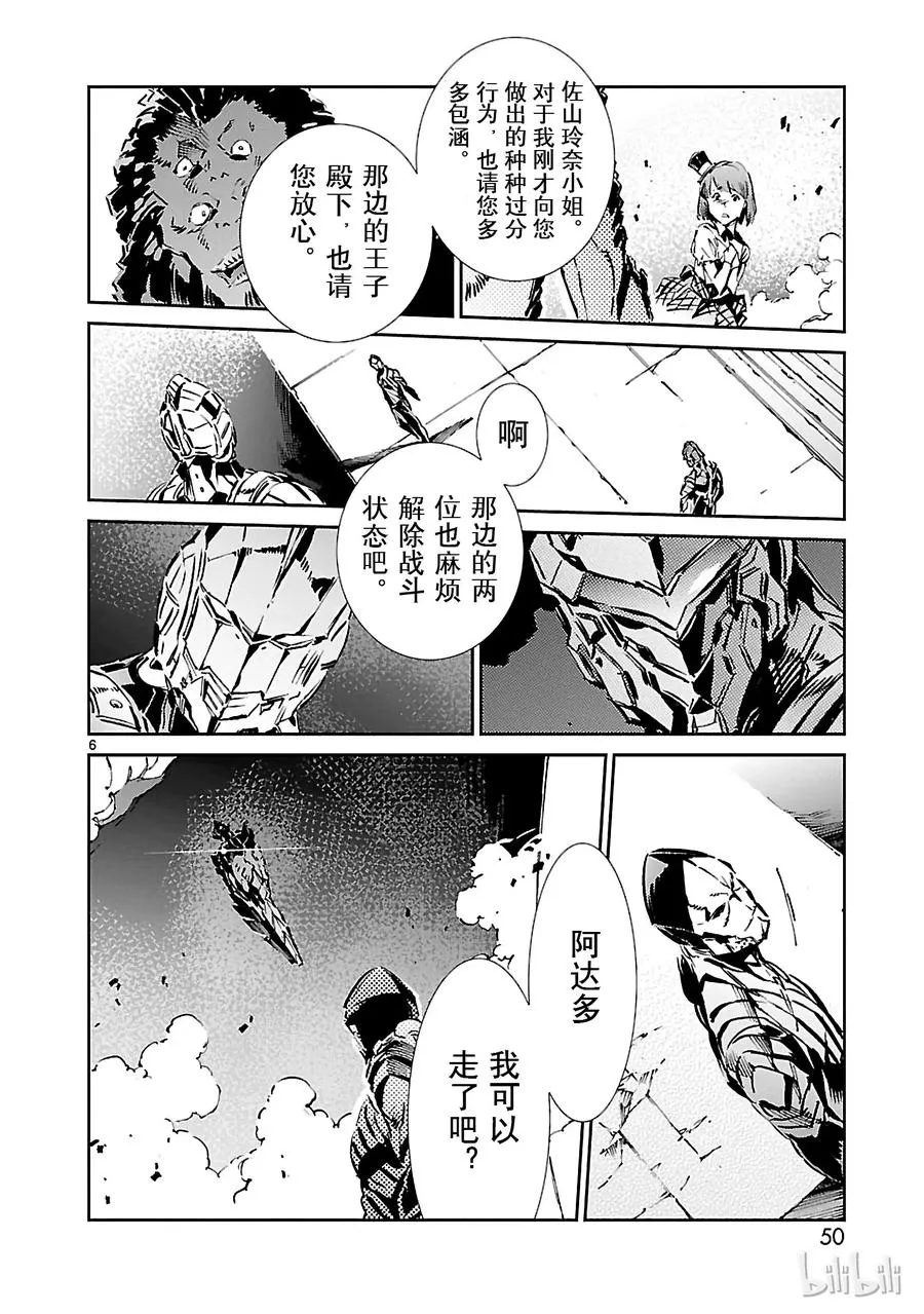 29 报应 第6页