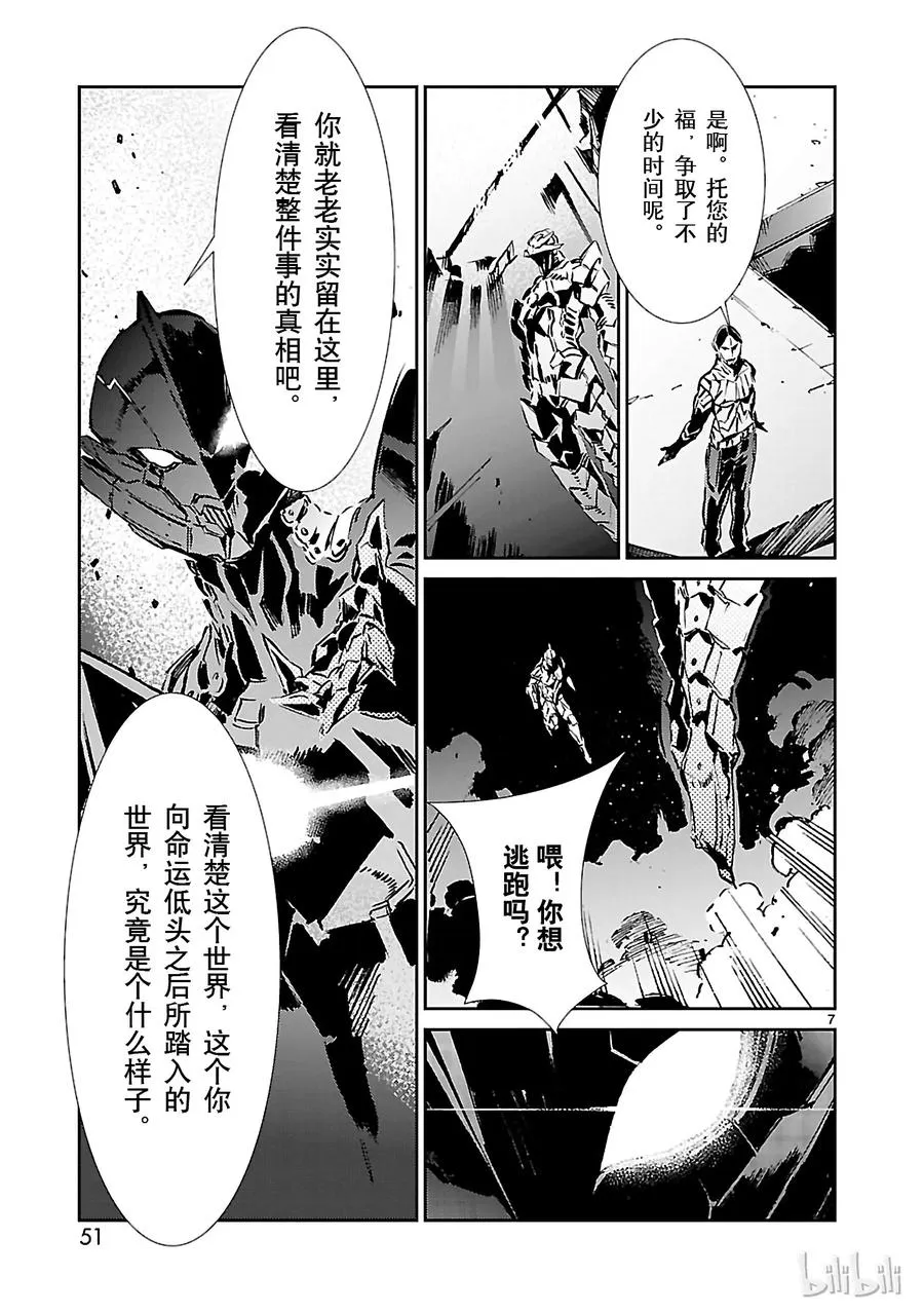 29 报应 第7页