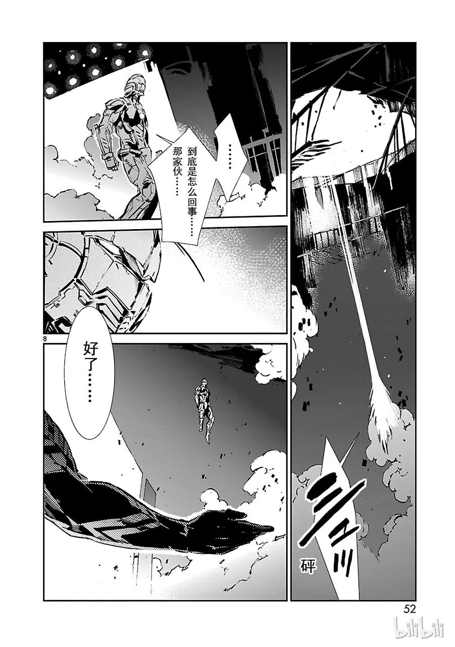 29 报应 第8页