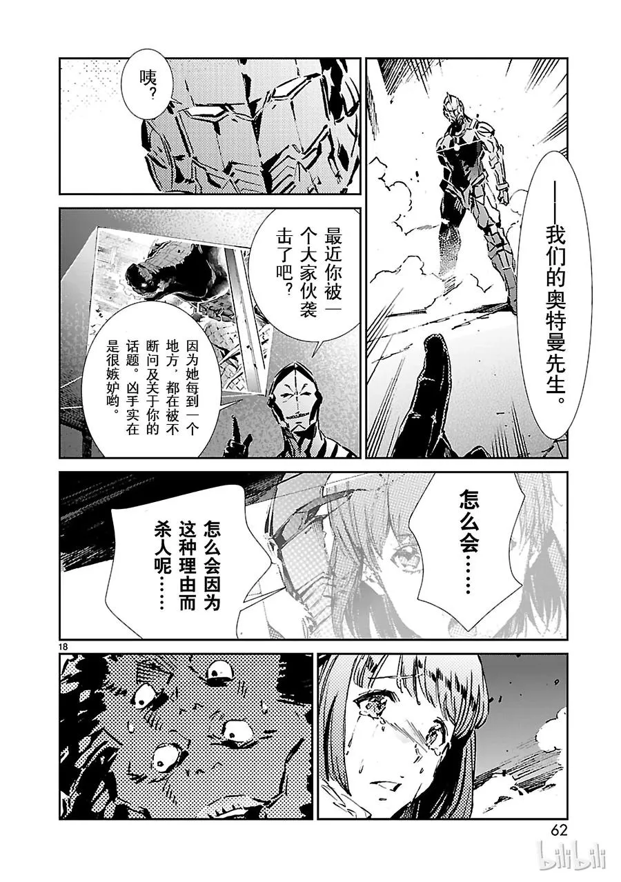 29 报应 第18页