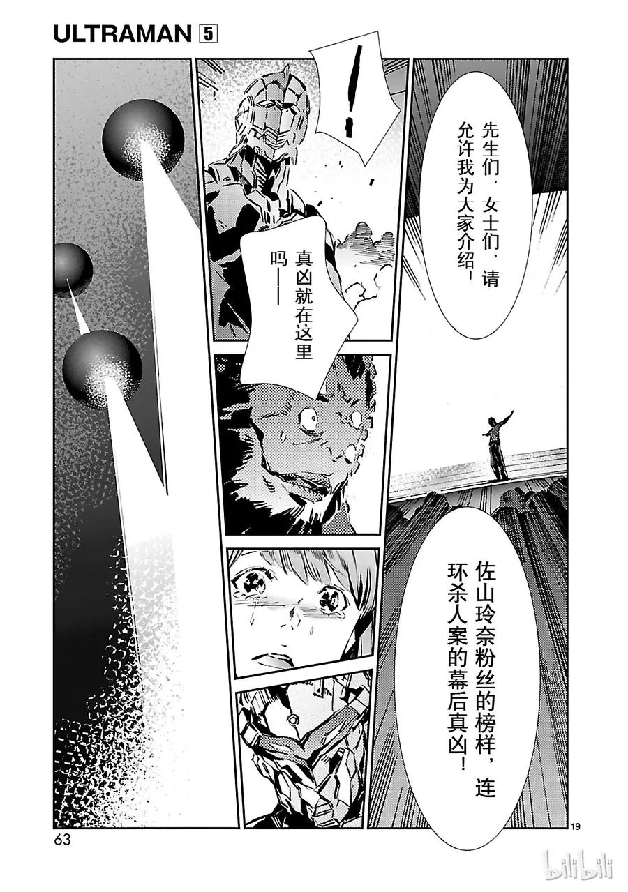 29 报应 第19页