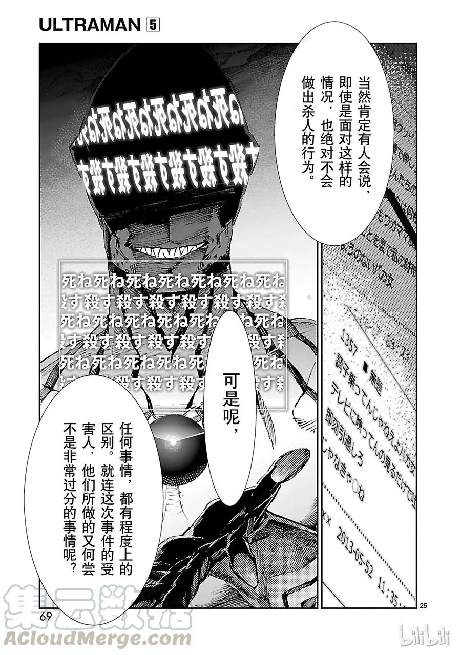 29 报应 第25页