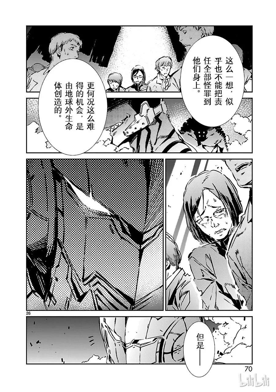 29 报应 第26页