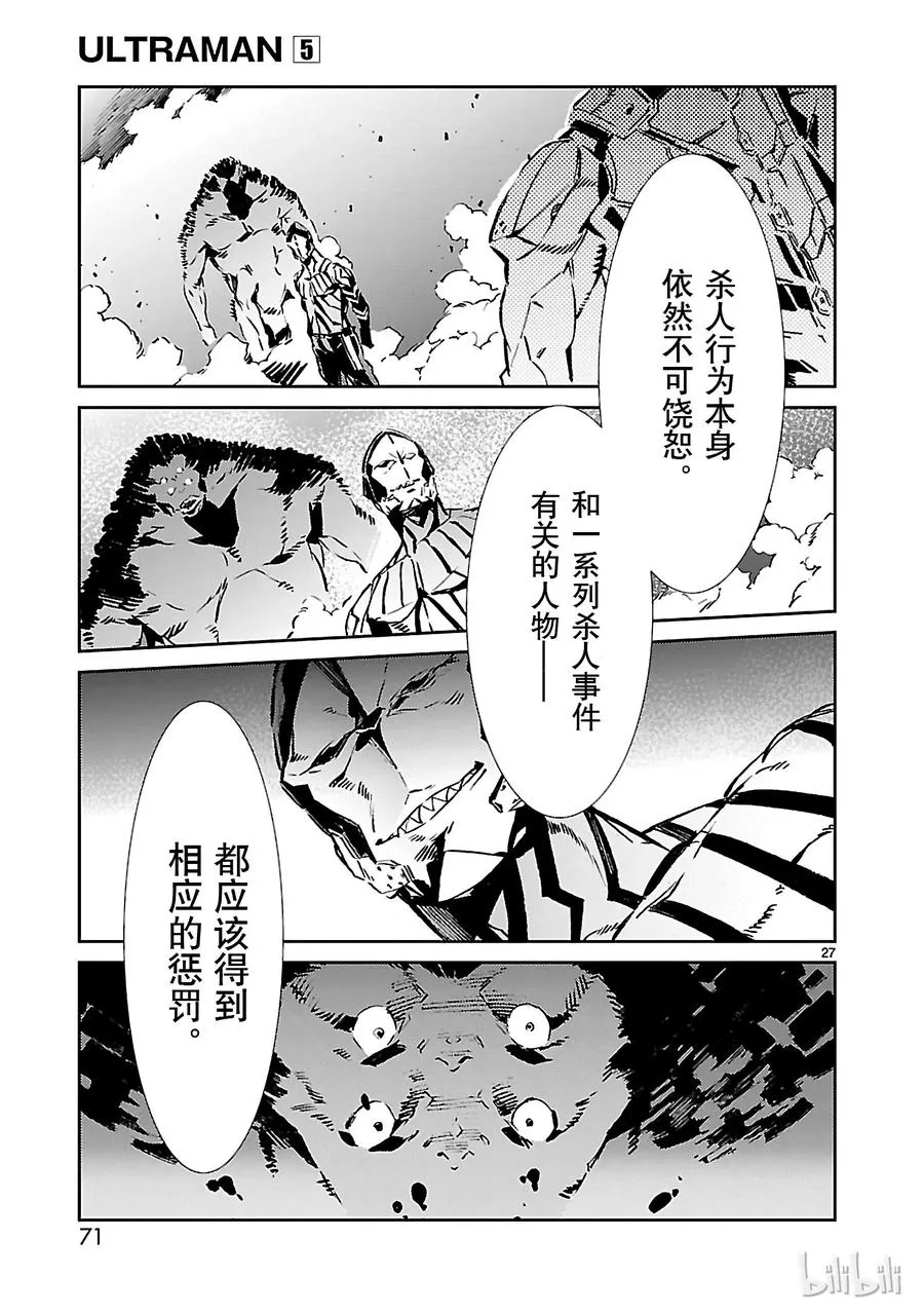 29 报应 第27页