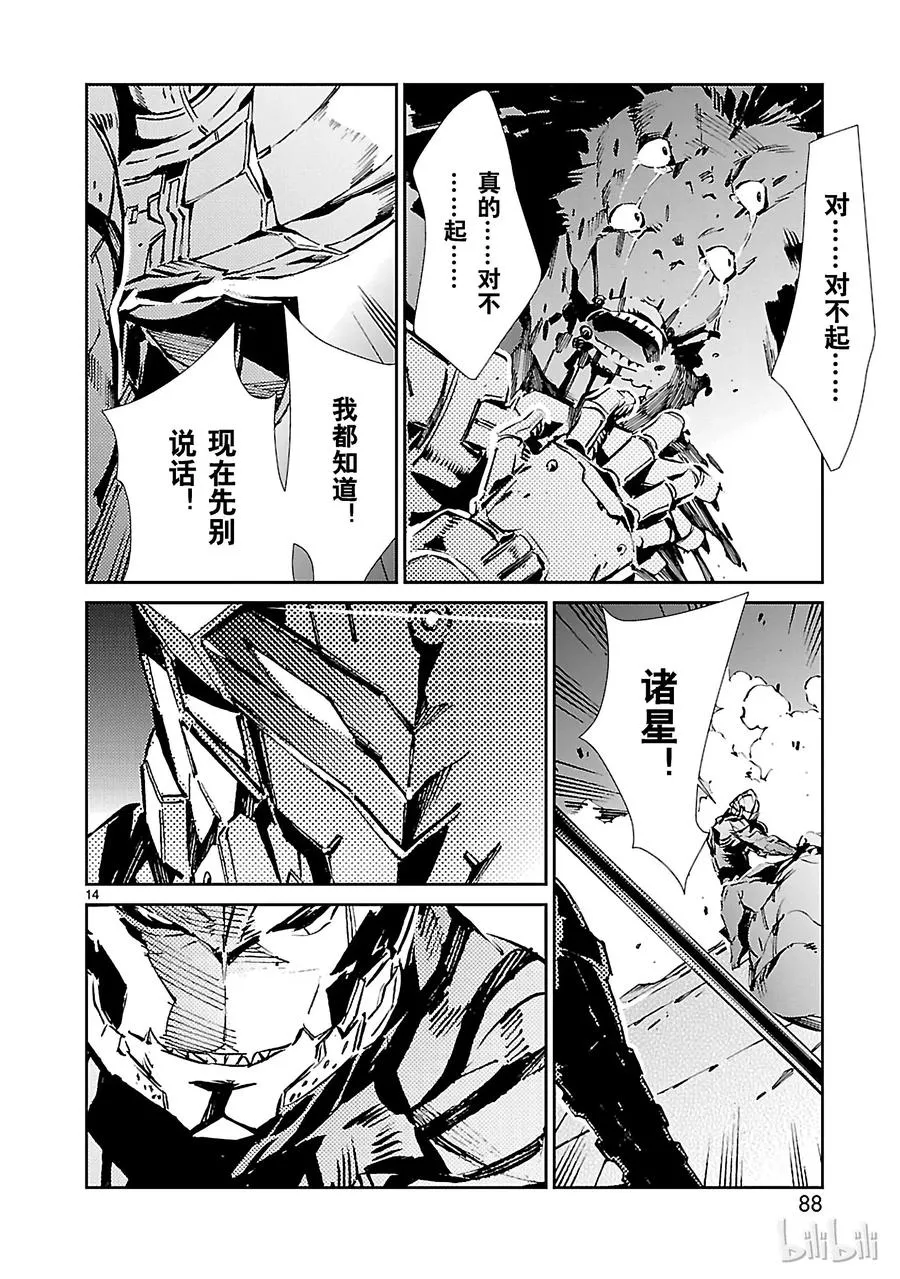 30 因果 第14页
