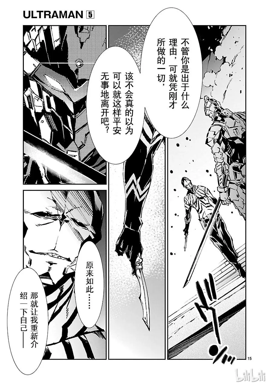 30 因果 第15页