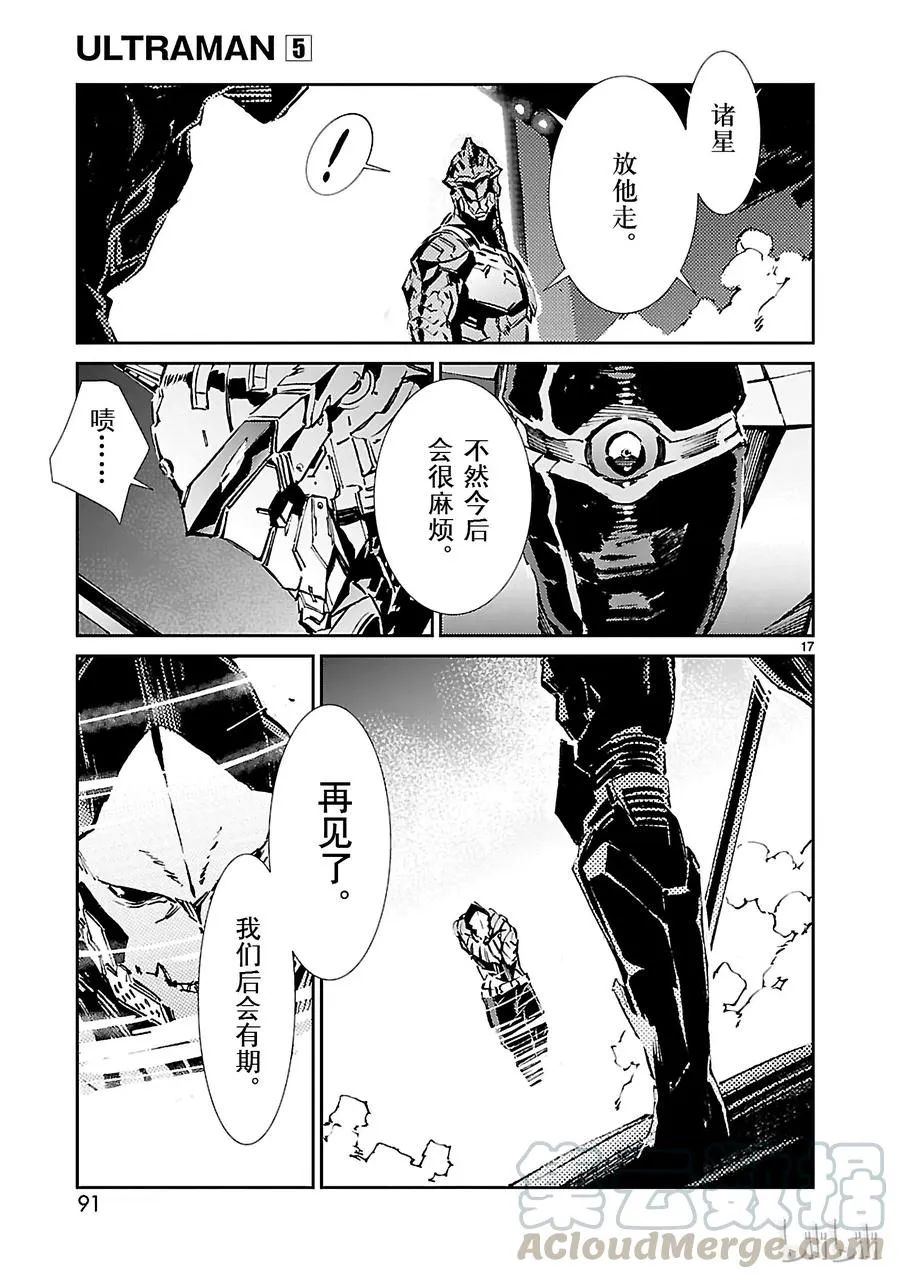 30 因果 第17页