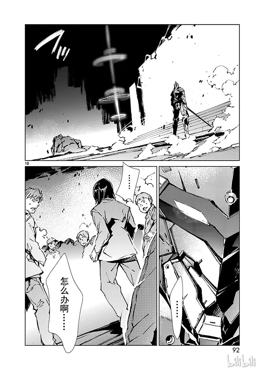 30 因果 第18页