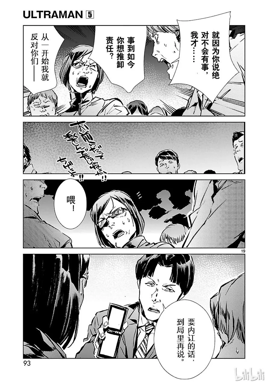 30 因果 第19页