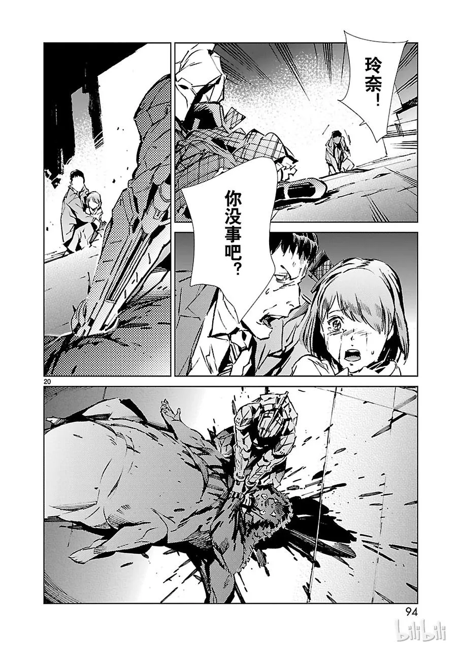 30 因果 第20页