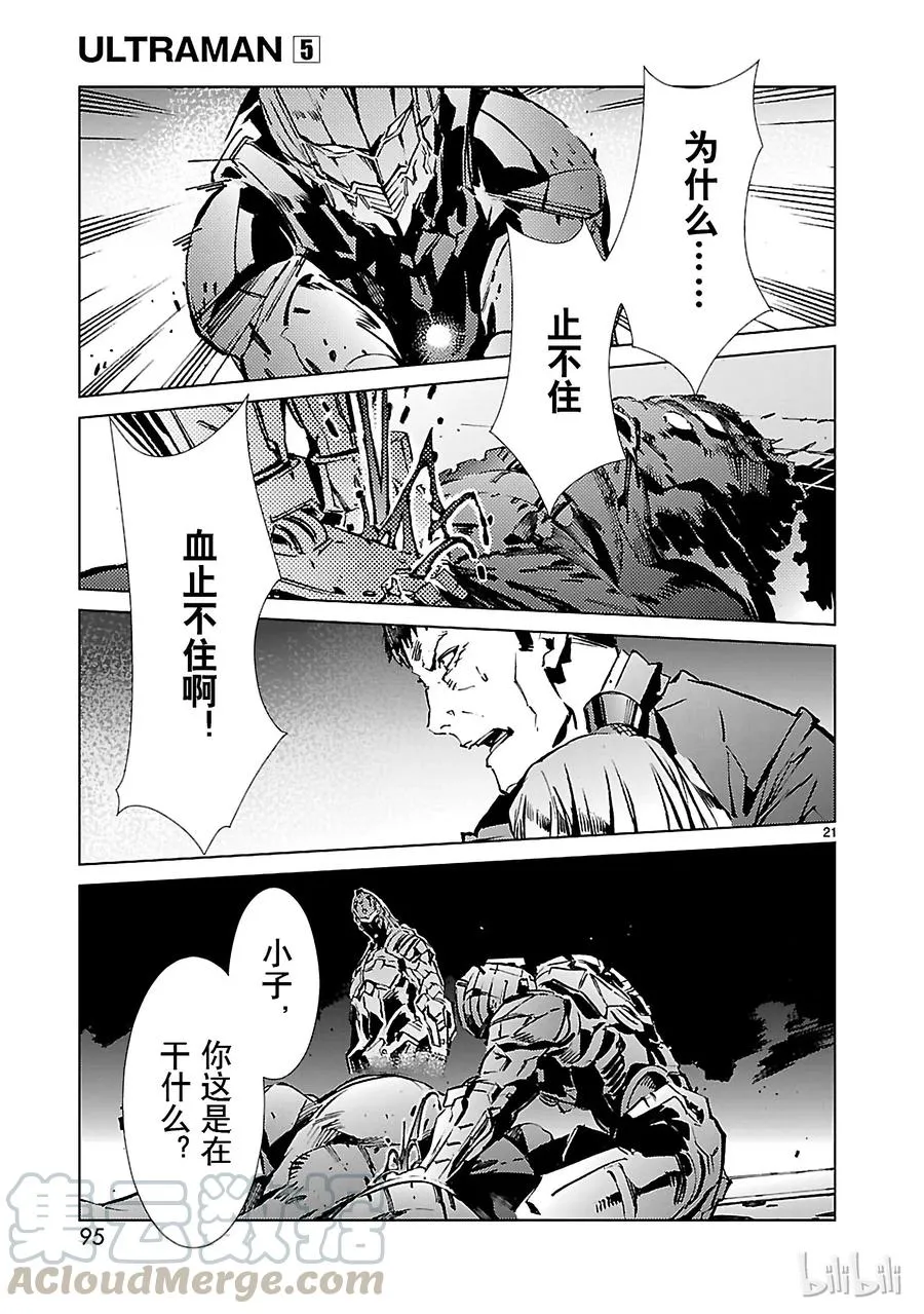 30 因果 第21页