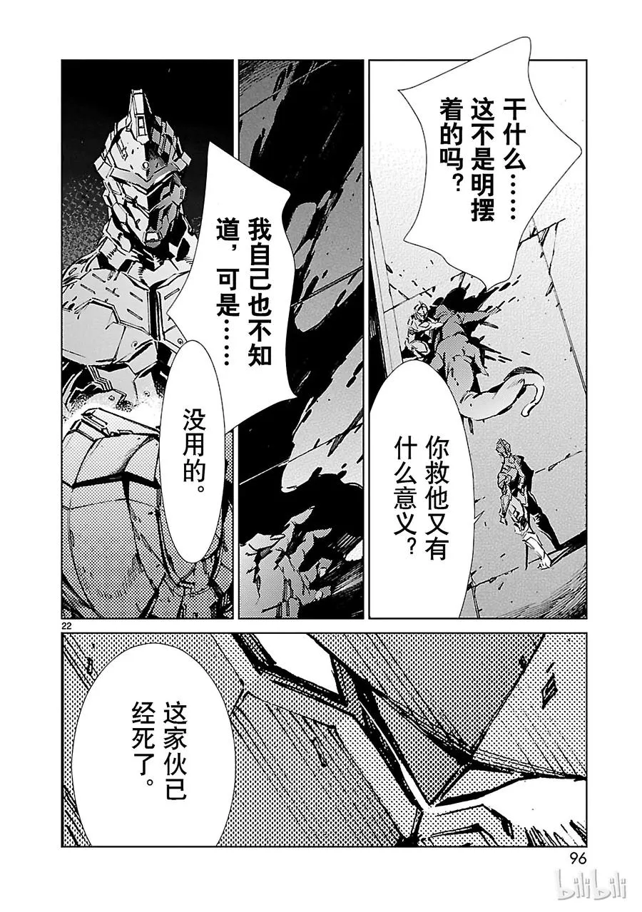 30 因果 第22页