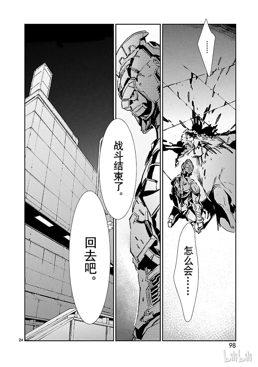 30 因果 第24页