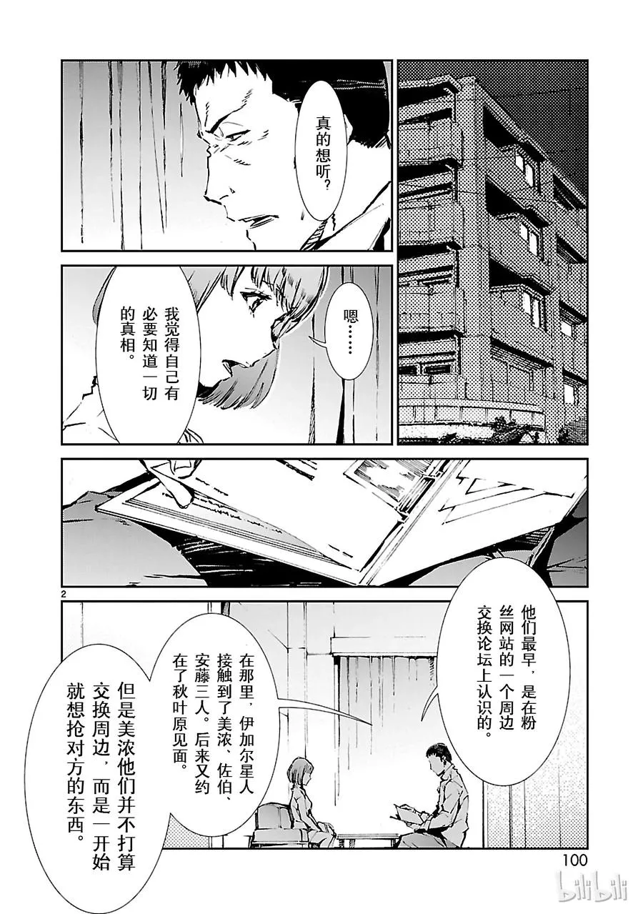 31 白雨 第2页
