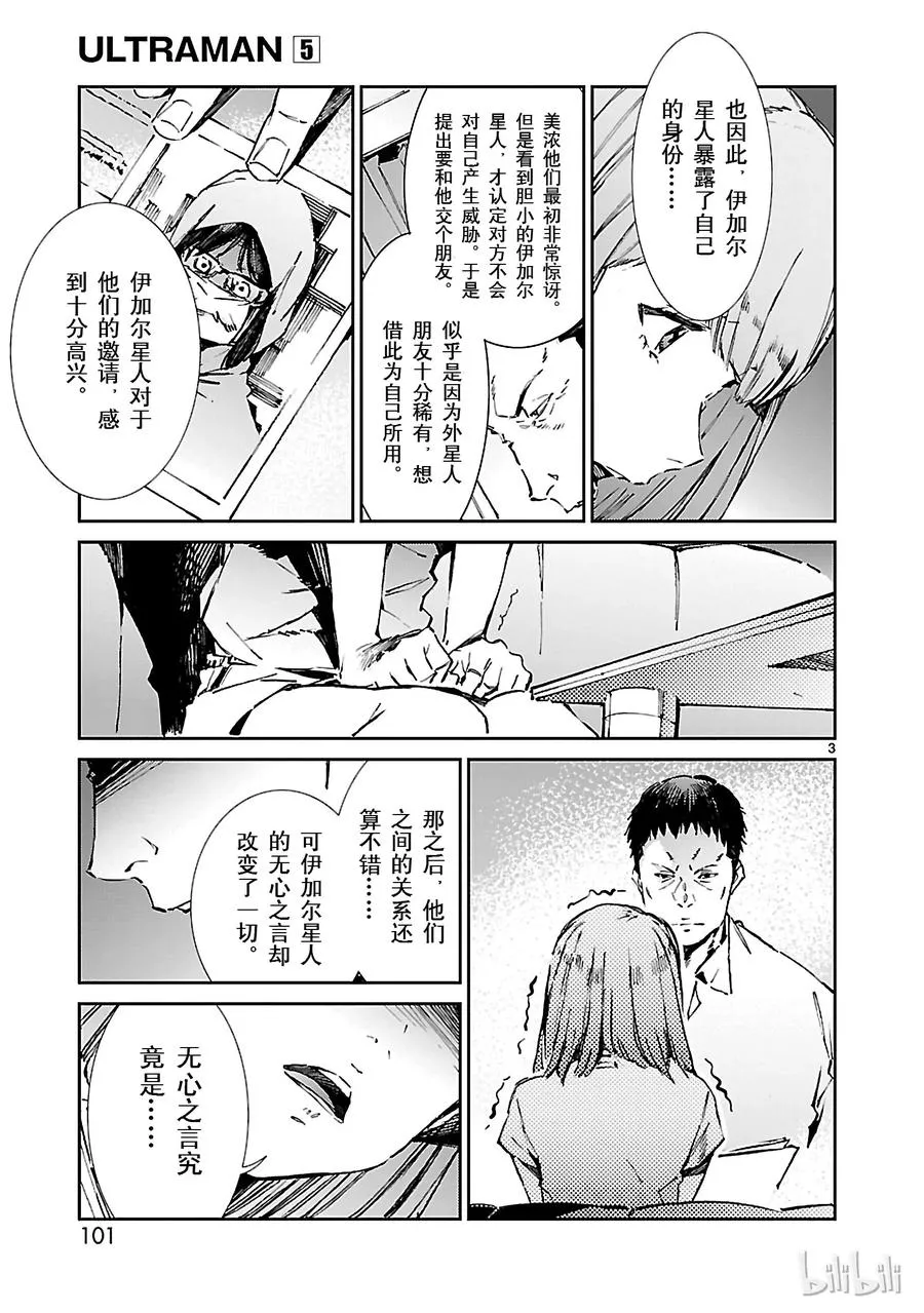 31 白雨 第3页