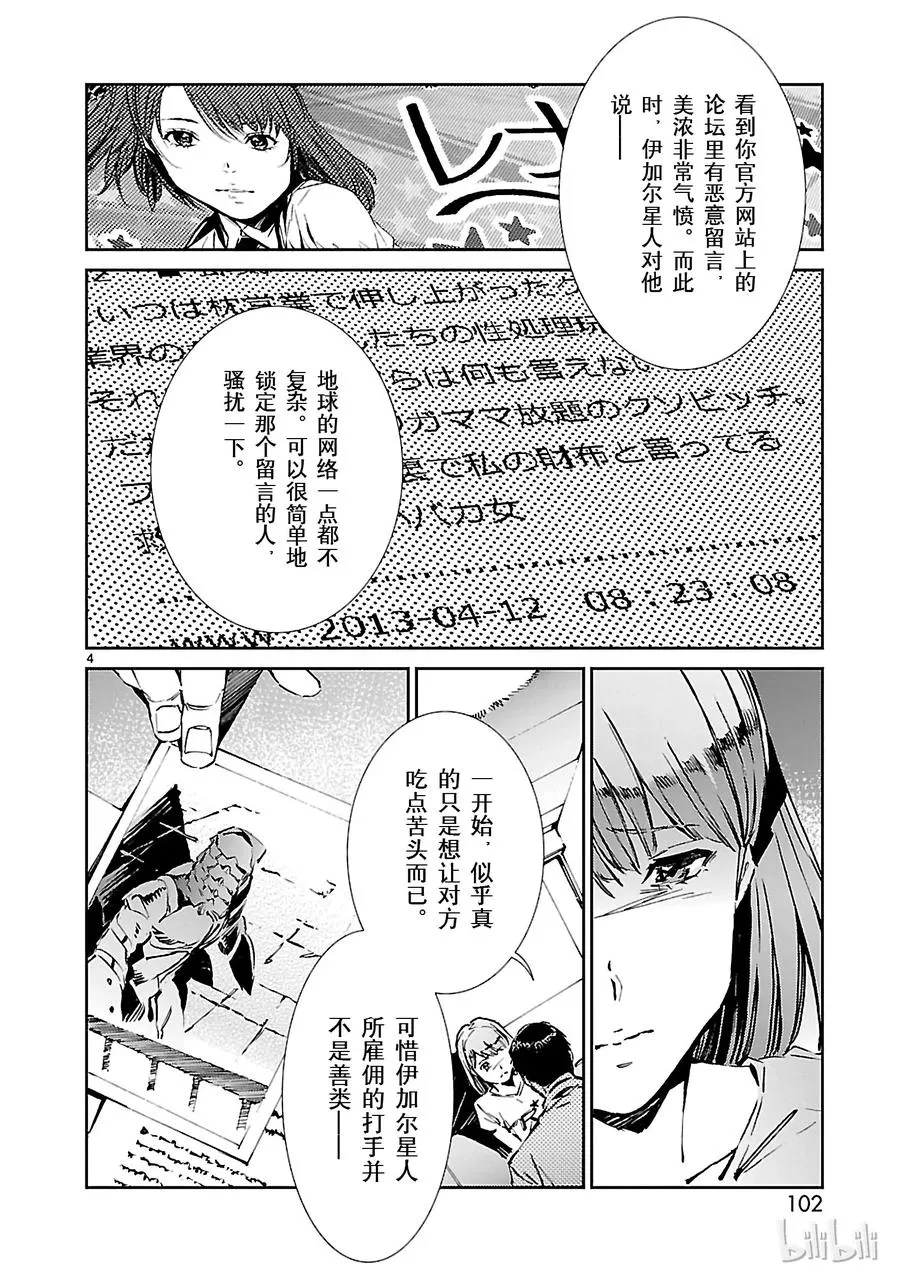 31 白雨 第4页