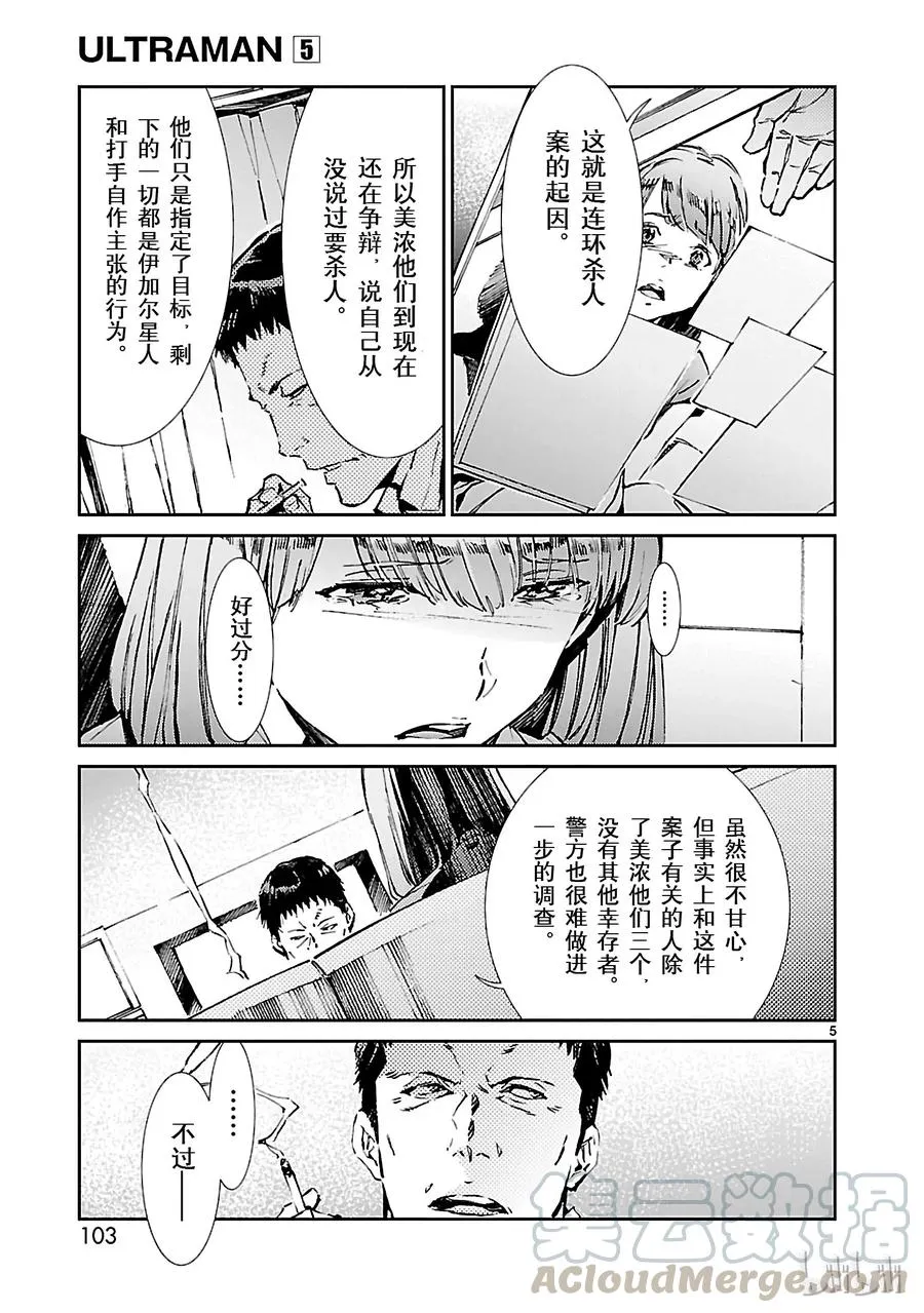 31 白雨 第5页