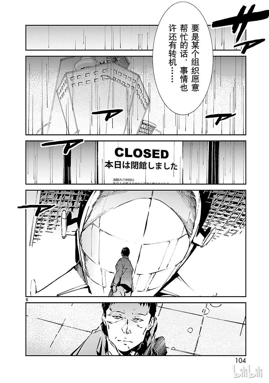 31 白雨 第6页
