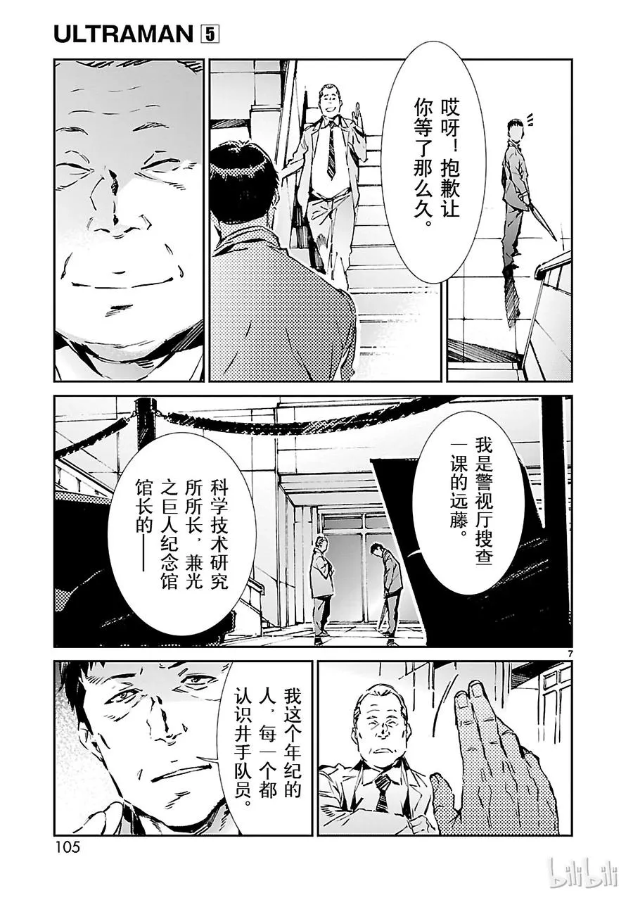 31 白雨 第7页
