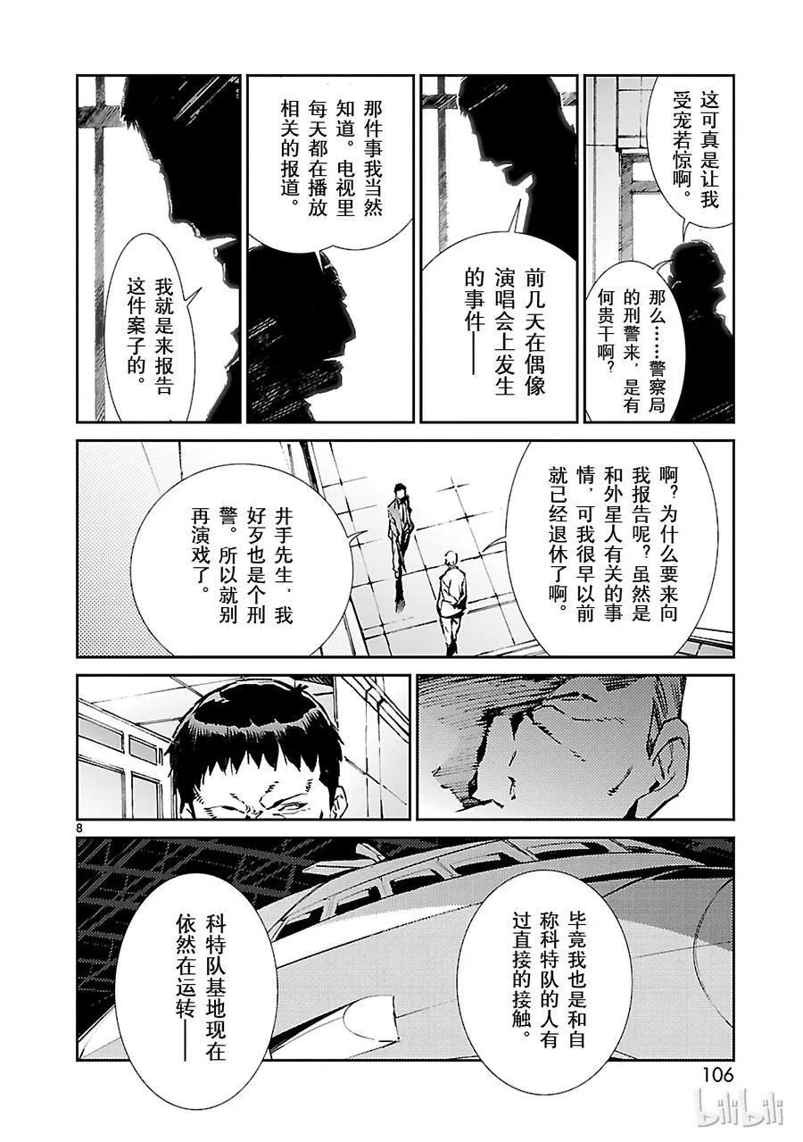 31 白雨 第8页