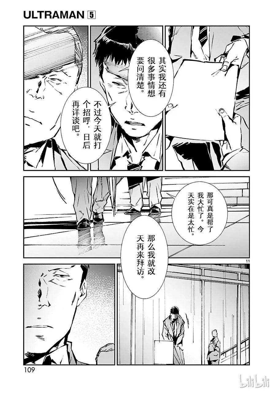 31 白雨 第11页