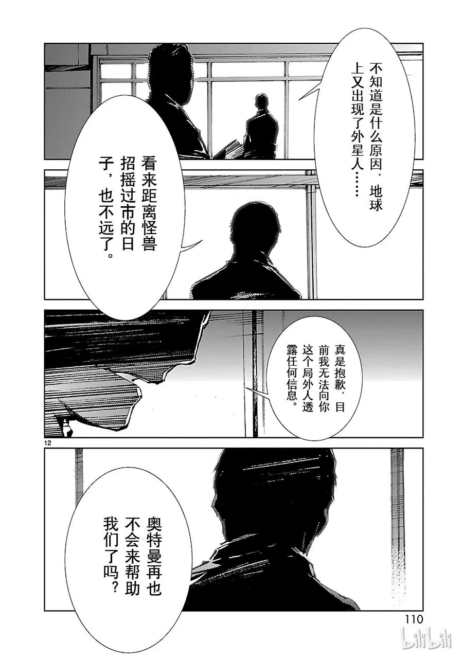 31 白雨 第12页