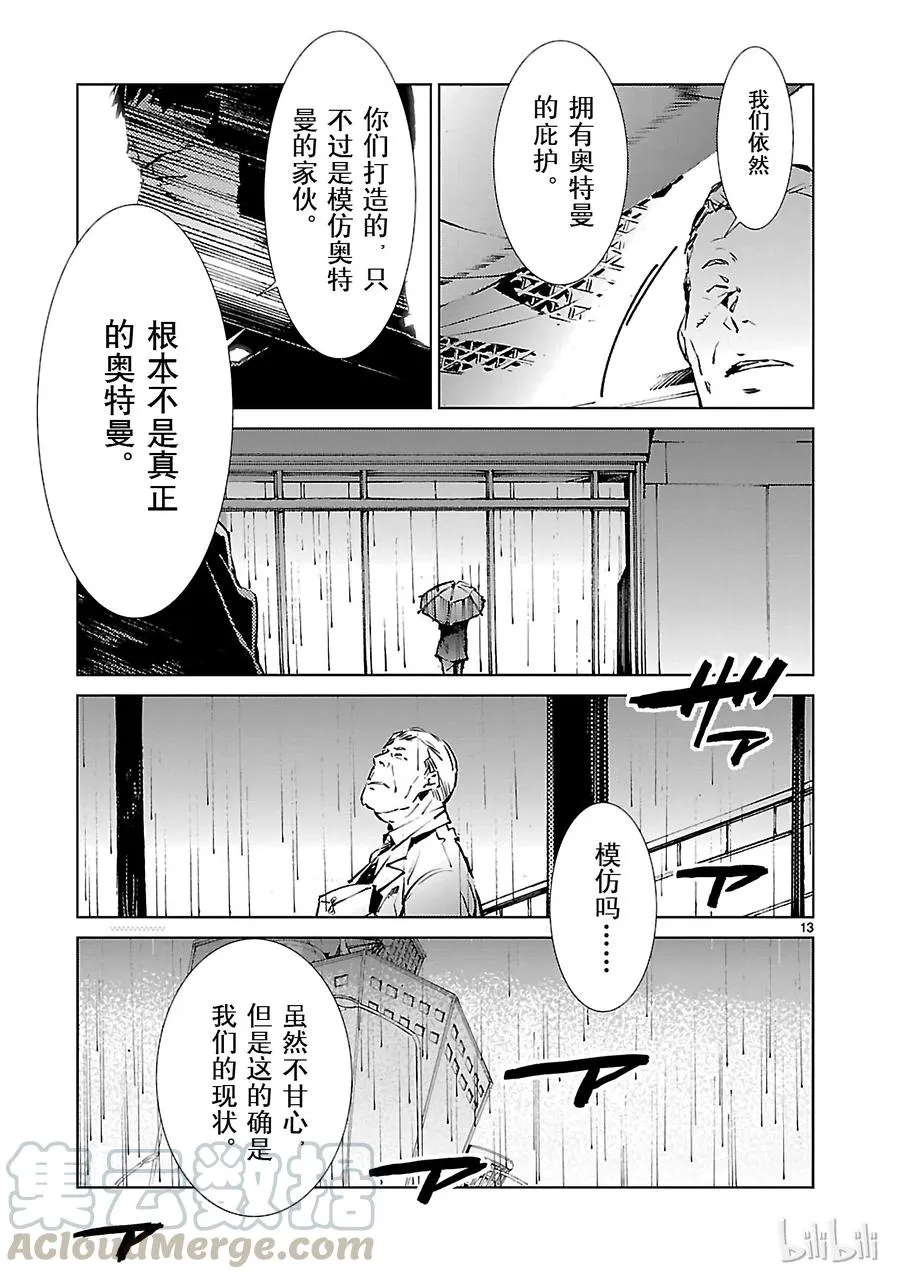 31 白雨 第13页