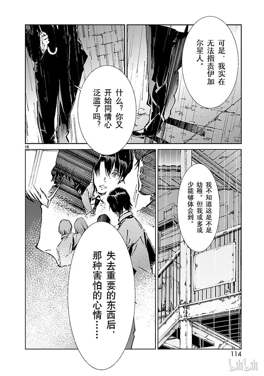 31 白雨 第16页