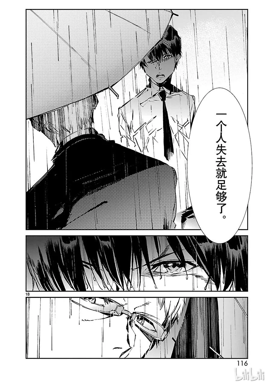 31 白雨 第18页