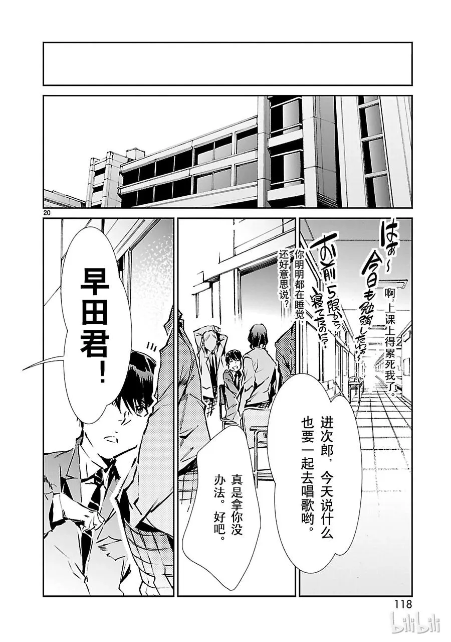 31 白雨 第20页