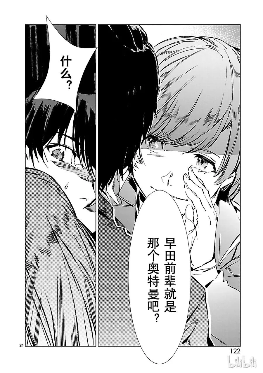 31 白雨 第24页