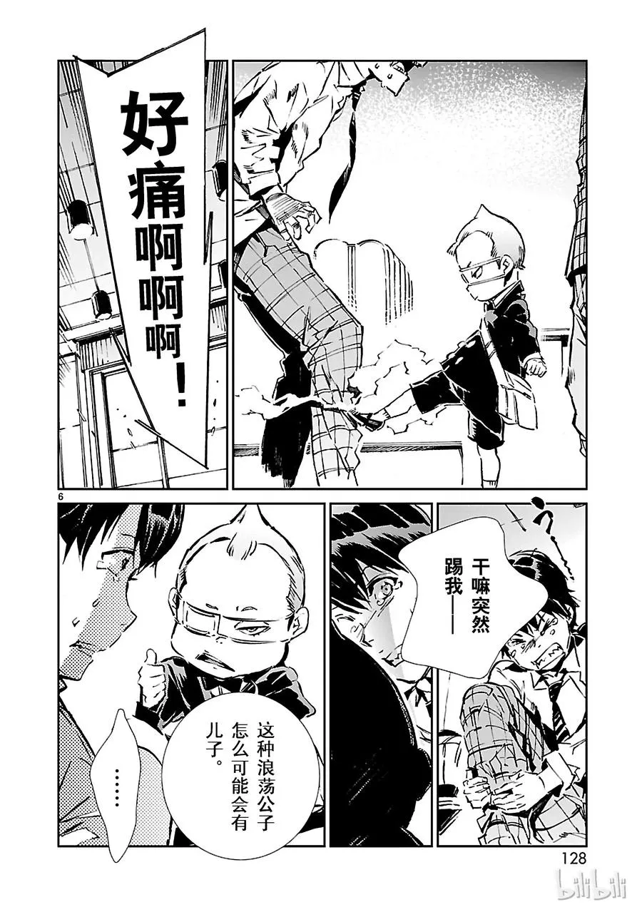 32 拟态 第6页