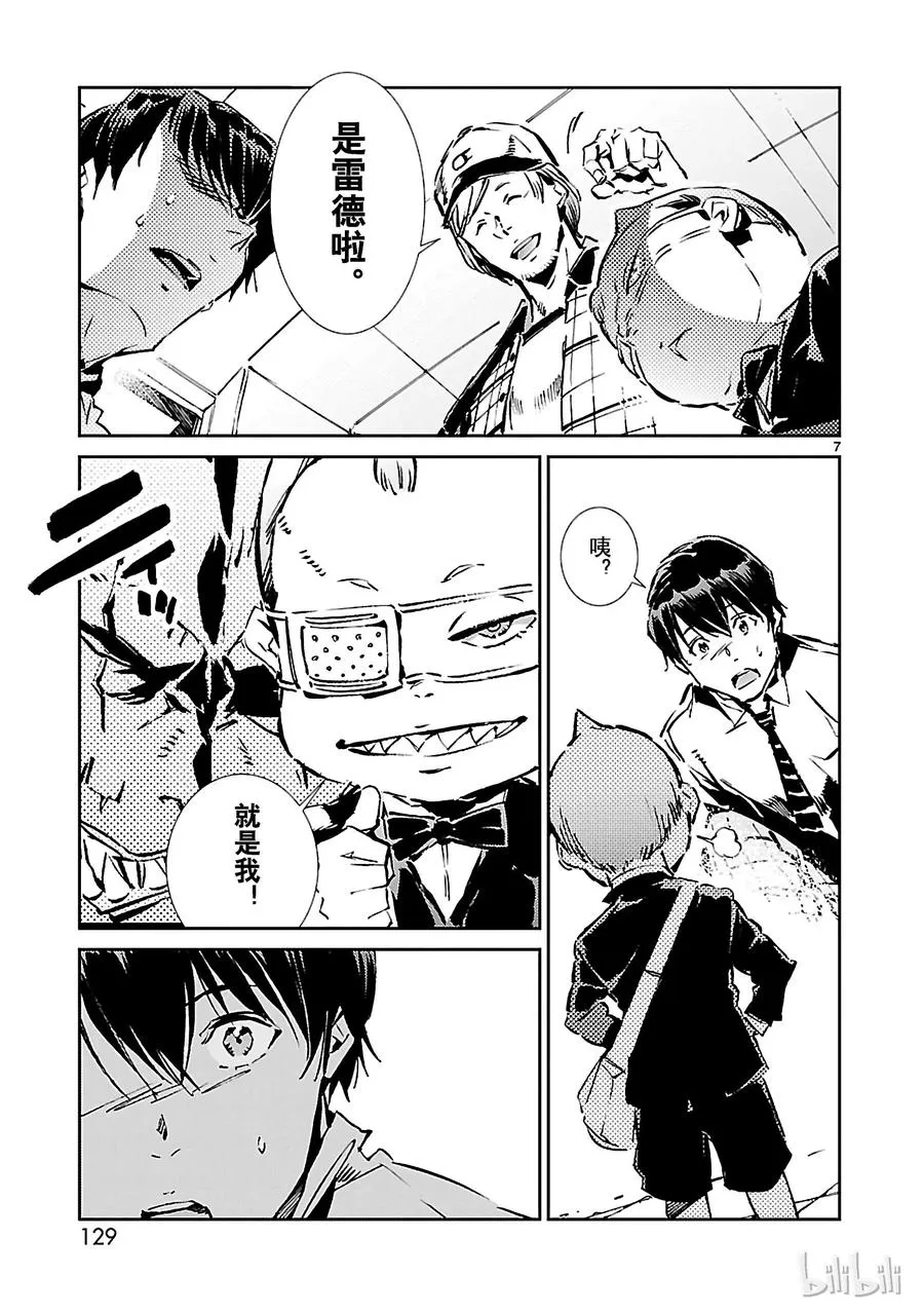 32 拟态 第7页