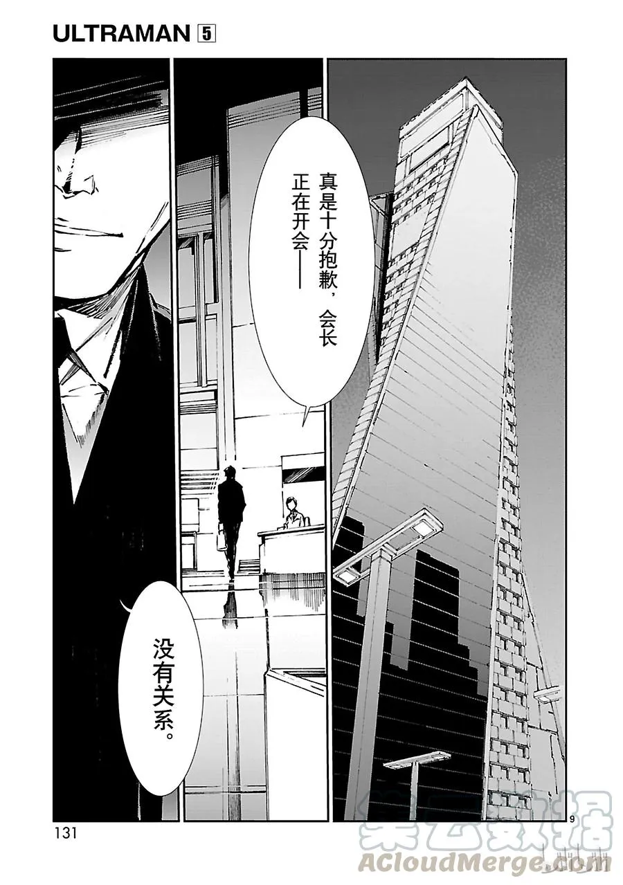 32 拟态 第9页