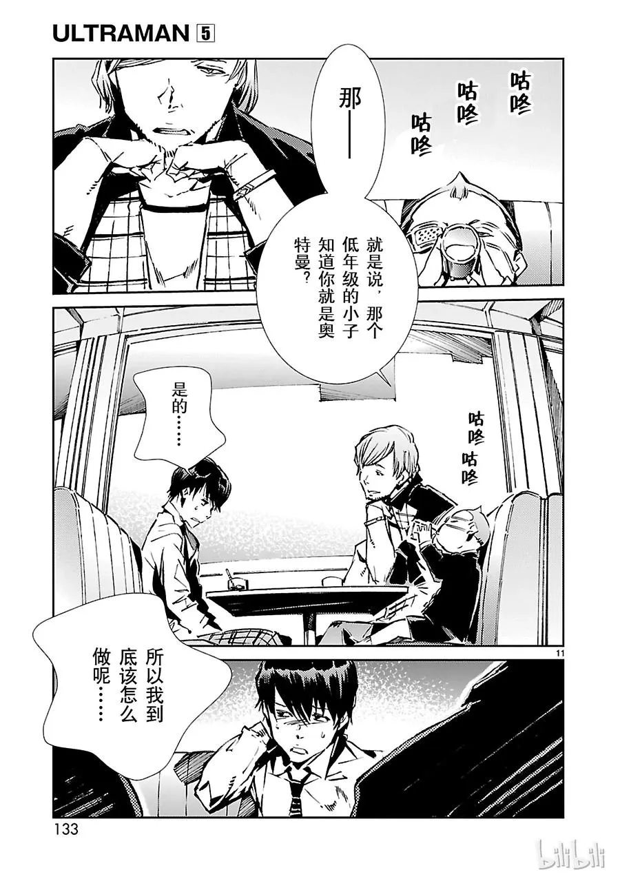 32 拟态 第11页