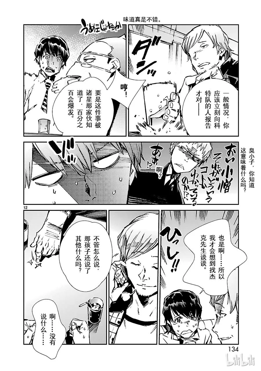 32 拟态 第12页