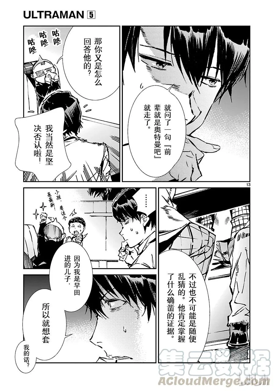 32 拟态 第13页