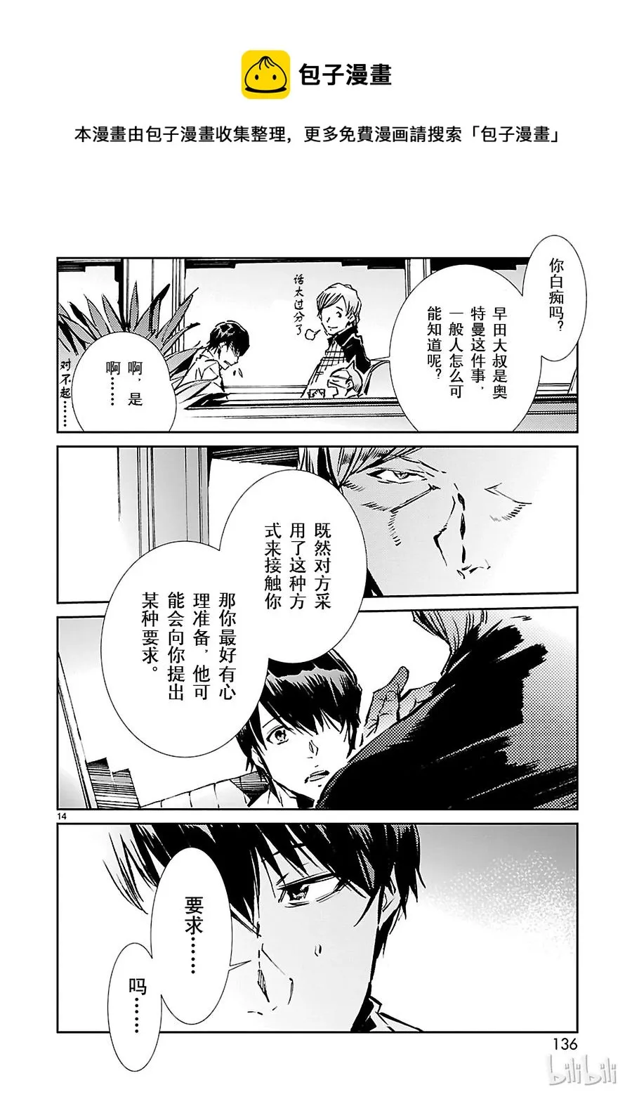 32 拟态 第14页