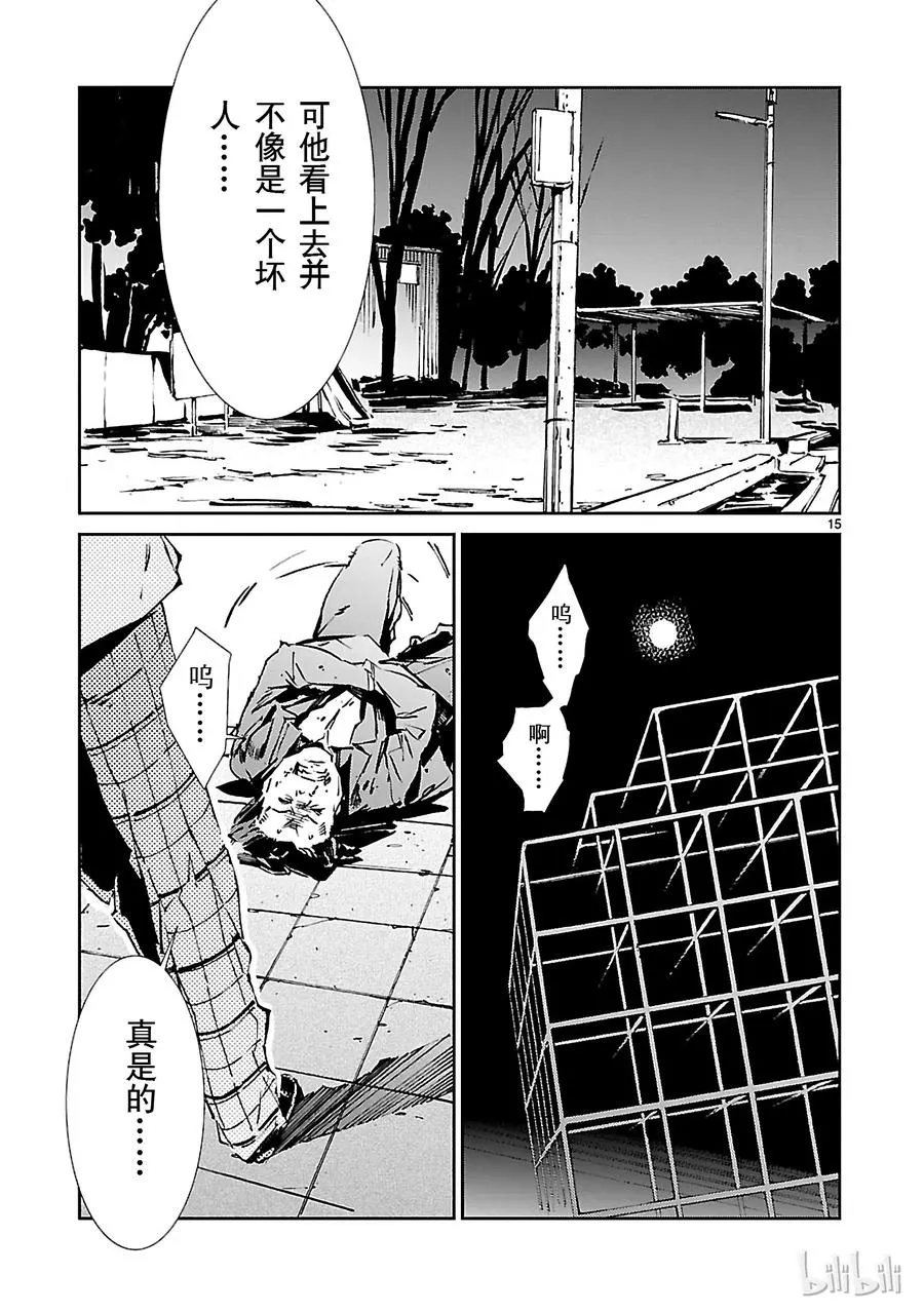 32 拟态 第15页
