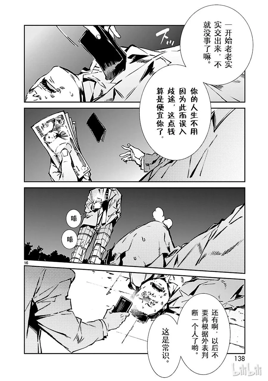 32 拟态 第16页