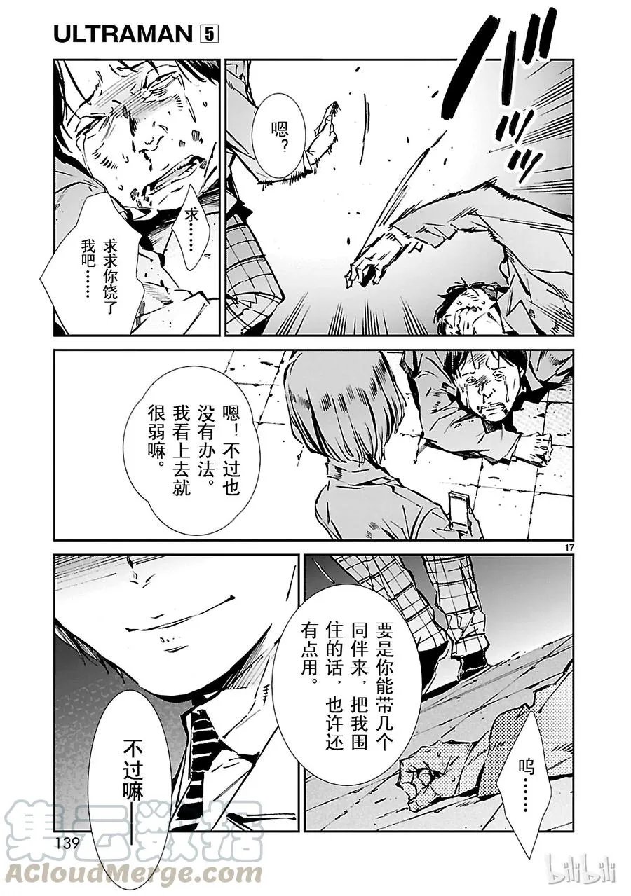 32 拟态 第17页