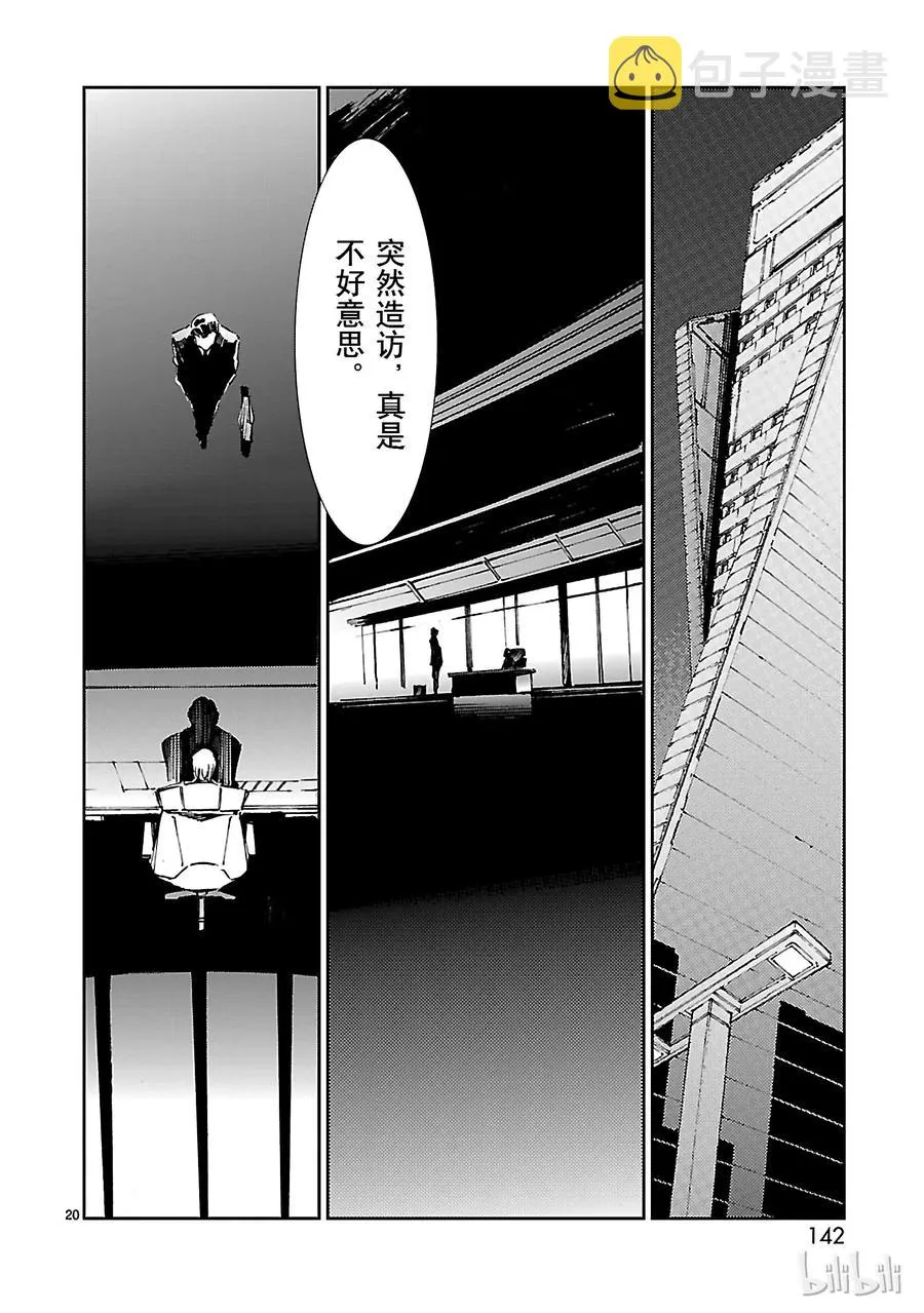 32 拟态 第20页