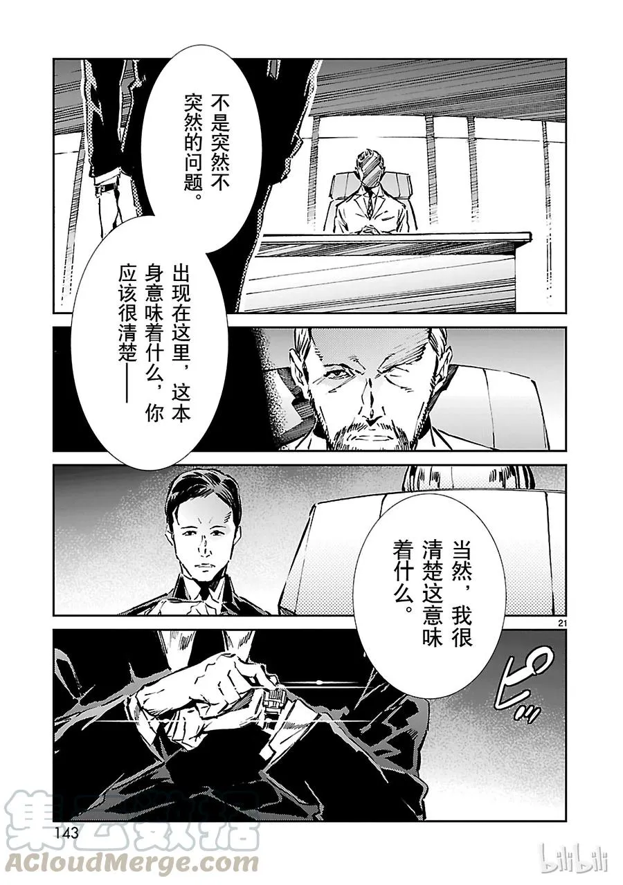 32 拟态 第21页