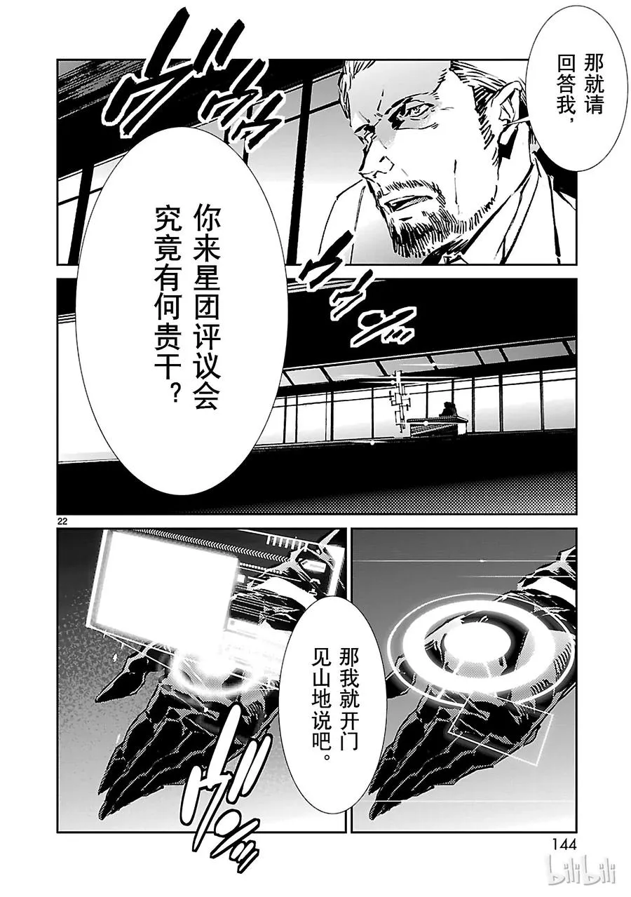 32 拟态 第22页