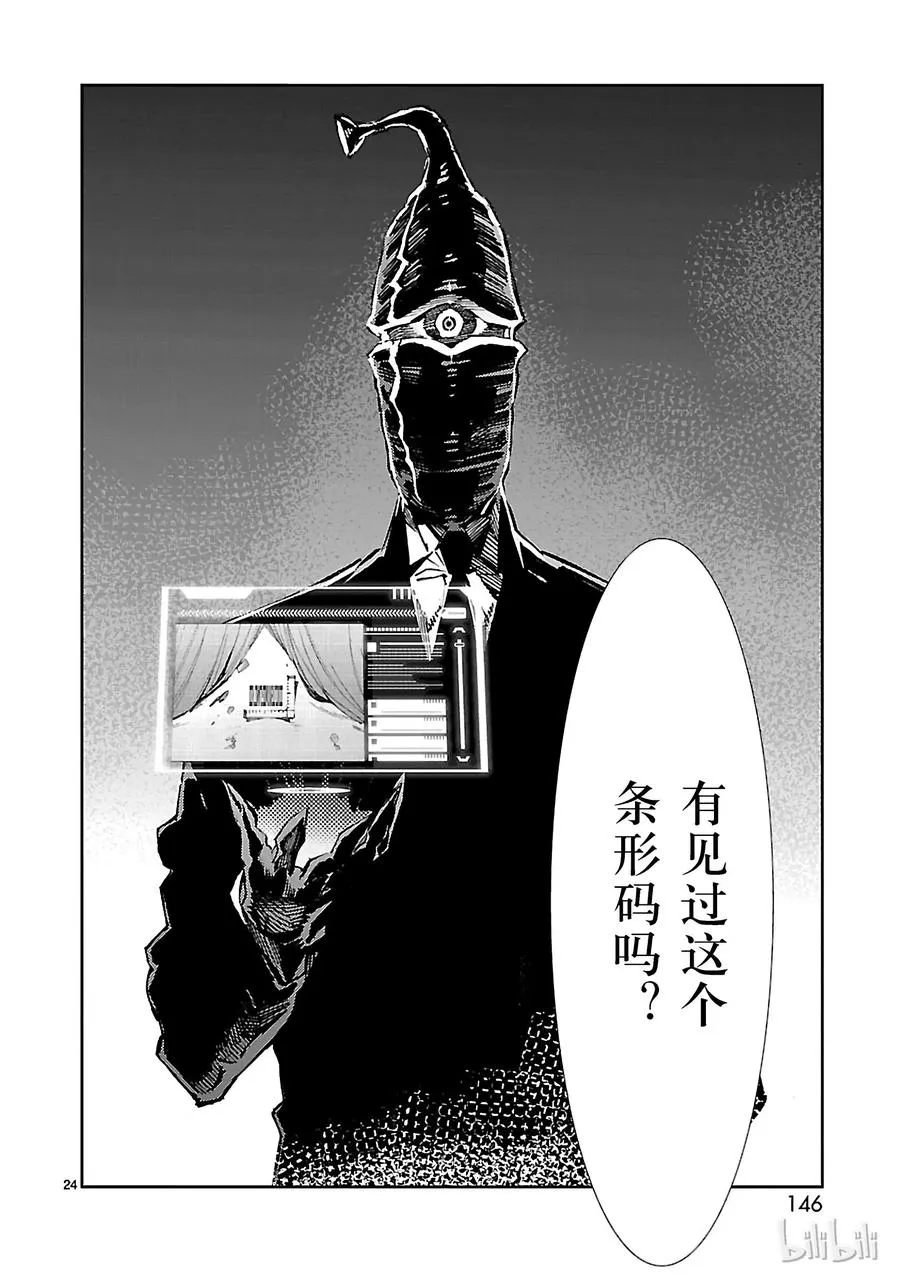 32 拟态 第24页